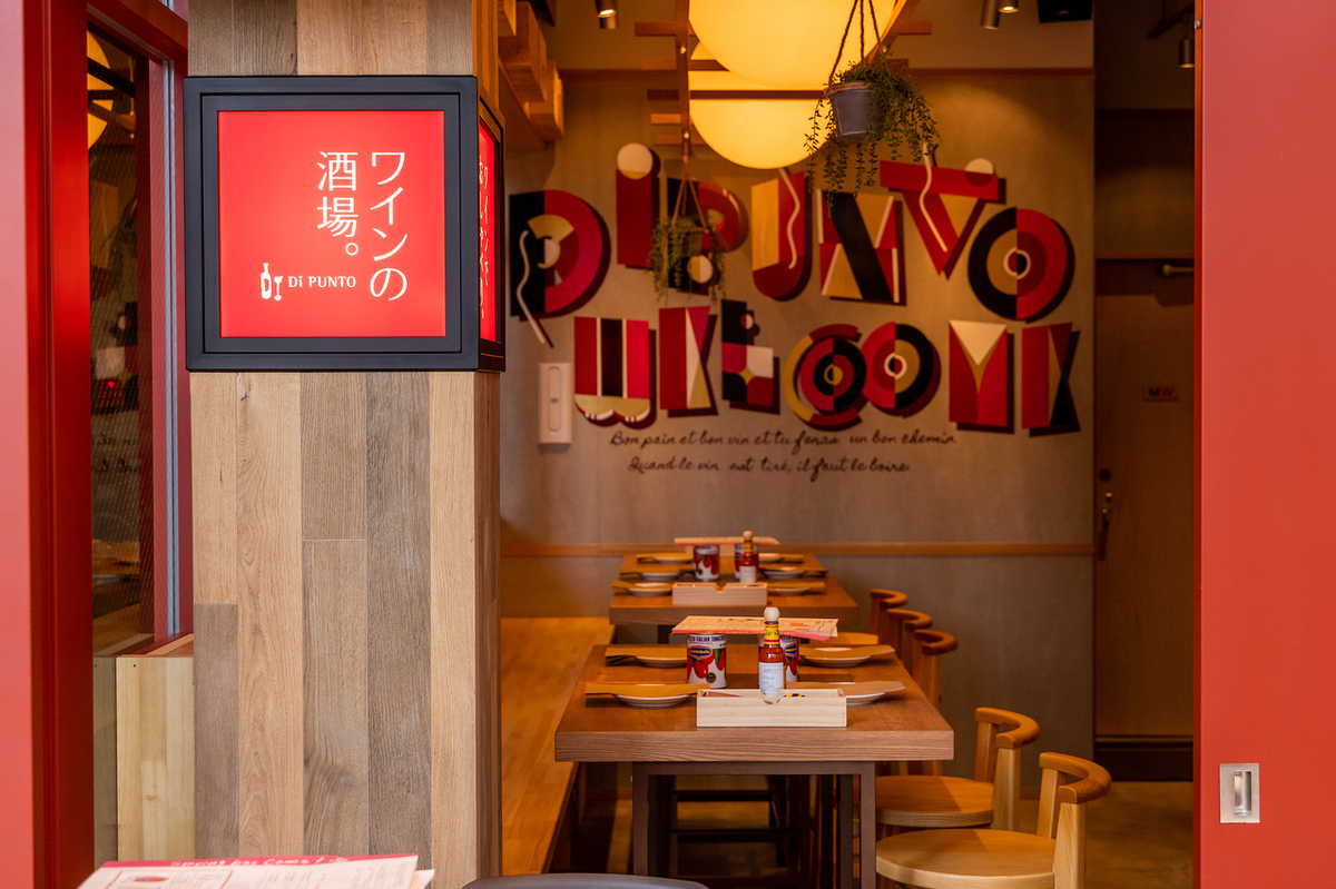 ワインの酒場