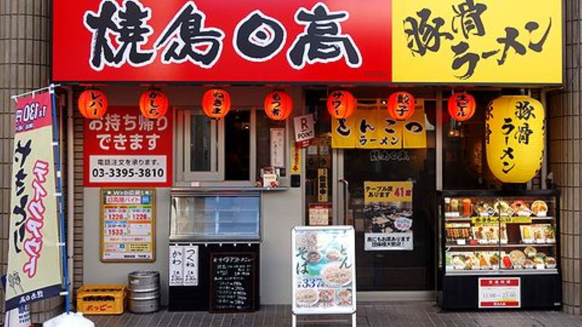 焼鳥日高 下井草